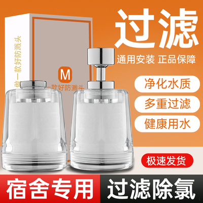 适用于科勒toto松下水龙头过滤器