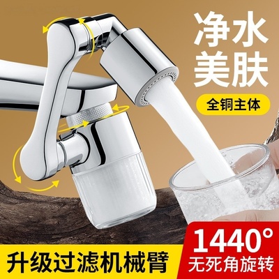 适配科勒toto松下洗漱台水龙头