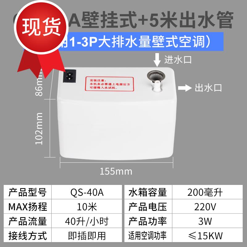 qs空调冷凝水自动排水泵中央空调冷凝水提升泵t220v外置排水器抽|msdalam kategori perkakasan/alat, perkakasan elektrik, pam, pam - dari Buy2taobao.com untuk memberikan perkhidmatan ejen Taobao profesional membeli
