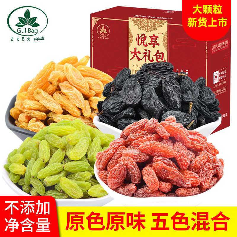葡萄干新疆超大500g商用吐鲁番特产优质蜜饯果干