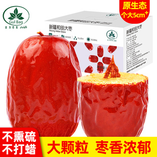新货红枣特级新疆和田大枣一级 特级骏枣灰5斤官方特产旗舰店