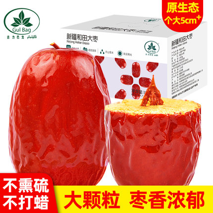 新货红枣特级新疆和田大枣一级 特级骏枣灰5斤官方特产旗舰店