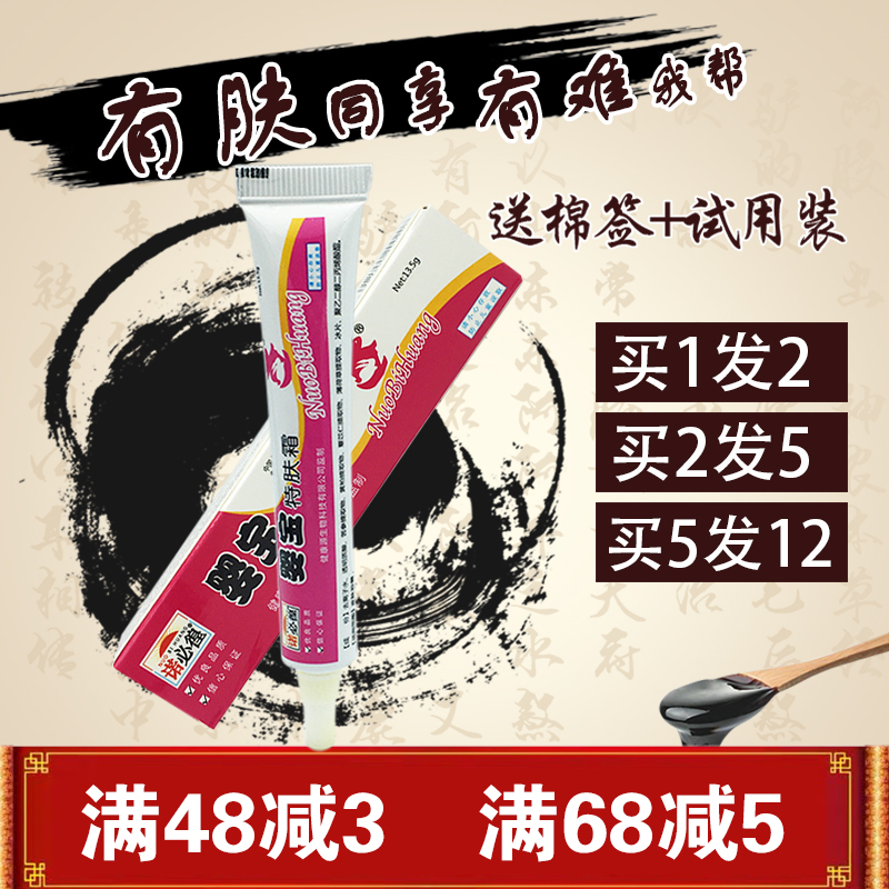 1送1 婴宝特肤霜婴幼儿皮肤专用 诺必徨婴宝特肤抑菌膏 正品