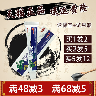 金世安脚无忧乳膏 脚无忧本草良方乳膏 1送1 脚无忧乳膏 正品包邮