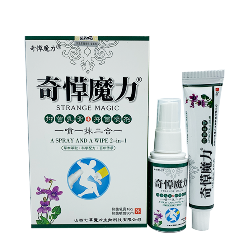 奇愺魔力抑菌乳膏+抑菌喷剂套装