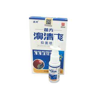 祺洲苗方濞清爽喷剂鼻清爽抑菌鼻塞鼻痒喷剂1送1濞清爽 正品包邮
