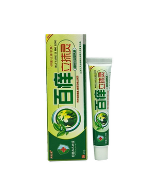 同友堂百痒立抹灵乳膏皮肤