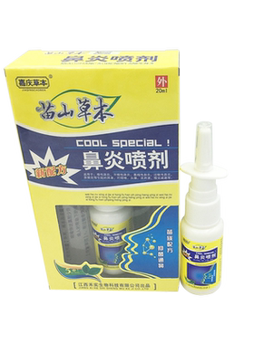 鼻炎喷剂苗山草本喷雾不通气