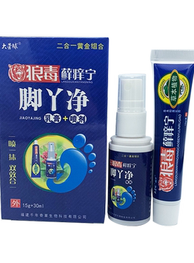 大营球15g+30ml狼毒藓痒宁脚丫净