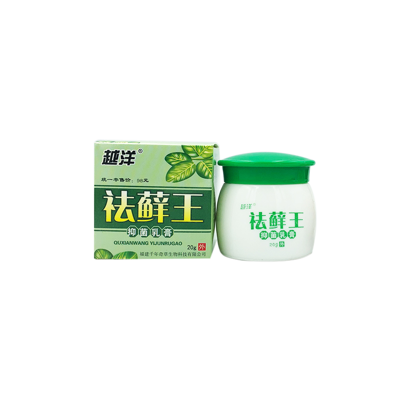 越洋20g祛藓王抑菌乳膏1送1