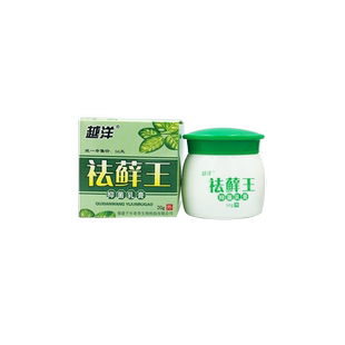 1送1正品 越洋祛藓王乳膏祛癣王去藓王止痒膏小腿干痒抑菌乳膏