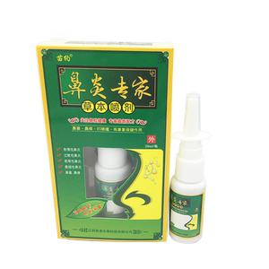 1送1苗约鼻琰专家草本喷剂20ml