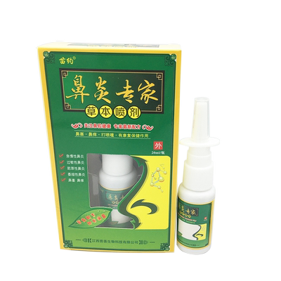 苗约鼻炎专家草本喷剂安全不刺激濞塞鼻痒打喷嚏濞炎抑菌正品包邮