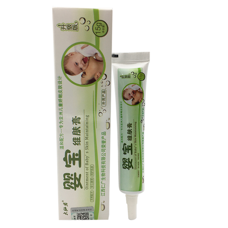 大仙岩婴宝维肤膏 买1送1 买2送3 明仁广婴宝维肤膏 宝宝乳膏正品