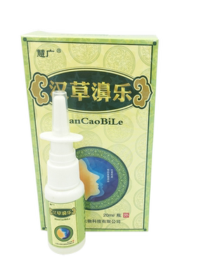 慧广20ml汉草鼻乐喷剂1送1