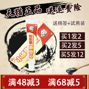 万夫王小顽童湿痒灵儿童乳膏 1送1 小顽童湿痒灵皮肤外用正品包邮