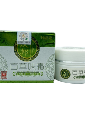 30g汉邦百草肤霜皮肤止痒膏1送1