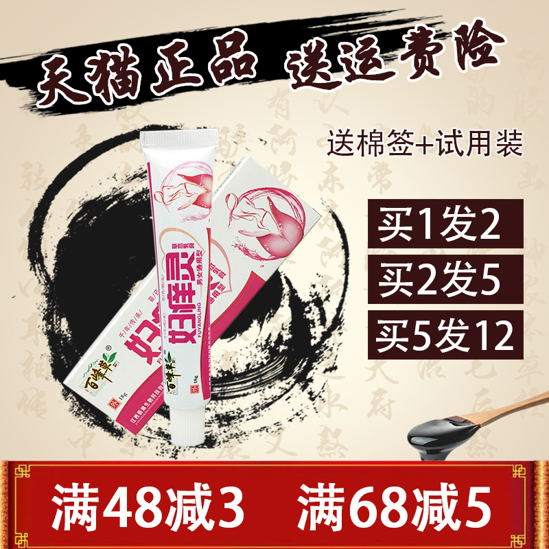 百峰草妇痒灵私处护理抑菌止痒