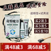 奇愺魔力抑菌乳膏+抑菌喷剂套装一喷一抹二合一 脚丫痒烂藓膏体藓