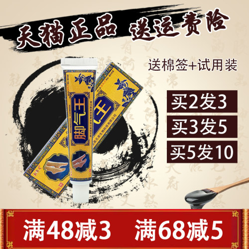 永丰人脚气王脱皮止痒烂脚丫