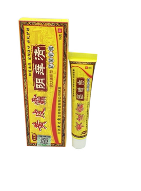 黄皮霸外阴止痒私处护理膏1送1