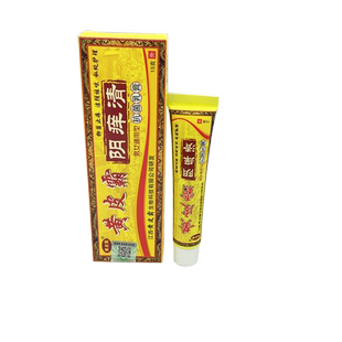 1送1 黄皮霸阴痒清 外阴止痒男女私处护理膏阴囊痒正品 抑菌乳膏