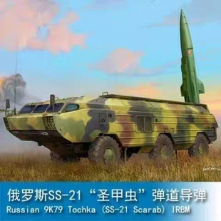Трубач 1/35 россия СС-21 "Святой жук "Траектория ракета 85509 Клей собранный модель