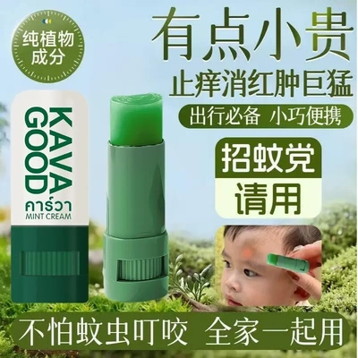 泰国进口青草棒蚊虫叮咬提神醒脑