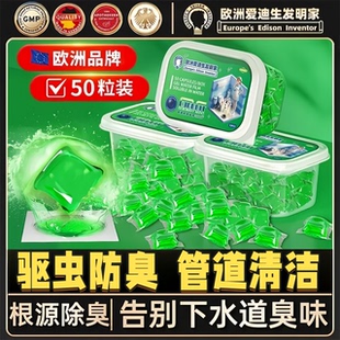 管道疏通剂驱虫防臭强力溶解厨房下水道油污堵塞马桶驱灭小飞虫
