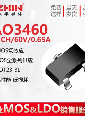 AO3460 全新原装 N沟道 60V/0.65A 贴片SOT23印字CO场效应管MOS管
