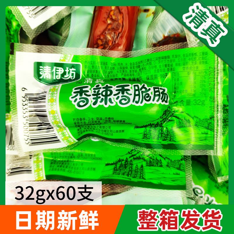 清真香辣香脆肠清伊坊辣味香肠脆皮肠热狗肠32g整箱批回民怎么样,好用不?