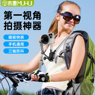 挂脖拍摄神器第一视角手机支架