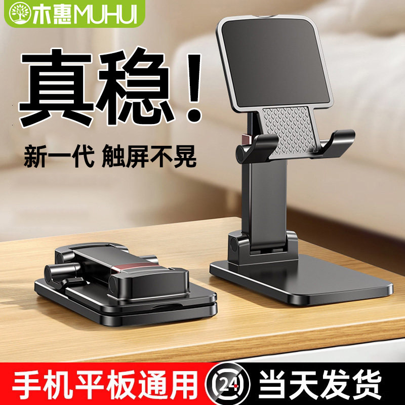 【加宽加重】手机支架桌面2025新款通用懒人折叠伸缩ipad拍摄支撑架升降平板直播床头办公家用追剧多功能便携