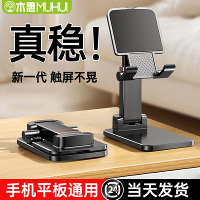 【加宽加重】升降伸缩手机支架