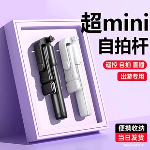 木惠2025新款 自拍桿三腳架防抖拍照神器360旋轉(zhuǎn)手持手機(jī)直播多功能支架通用藍(lán)牙vlog拍攝旅游便攜穩(wěn)定器專(zhuān)用