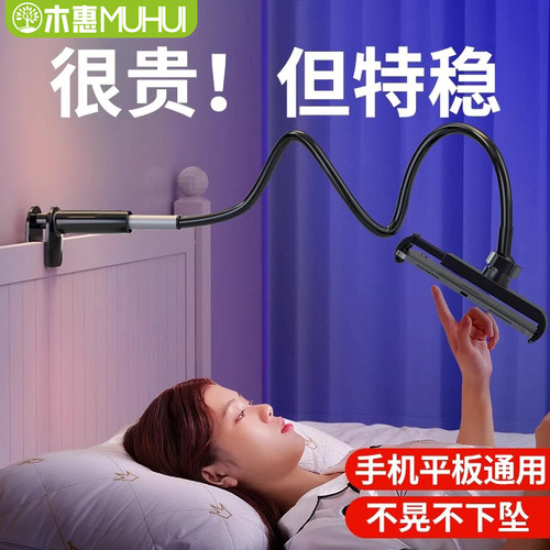 【特级碳素钢】懒人手机支架床头