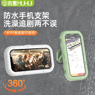 防水手机盒洗澡看电视专用懒人支架厕所放卫生间淋浴房可伸缩旋转触屏置物免打孔手机支撑架 浴室追剧神器