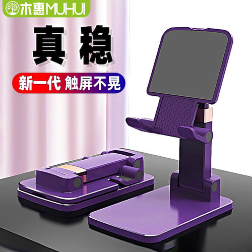 【加宽加重】升降伸缩手机支架