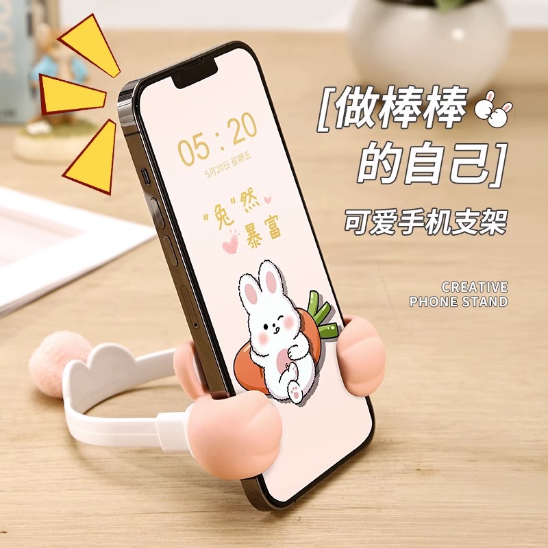 【木惠】创意大拇指手机桌面支架可爱兔子手指懒人支撑支架追剧神器桌面平板固定底座家用直播拍摄网课便携