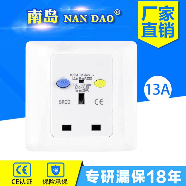 南岛漏电保护香港新加坡英国插座