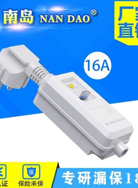 欧标/德标CE认证漏电保护插头16A分体接线 PRCD南岛NB-KF3O-16