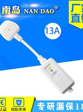 PRCD英标规NANDAO南岛漏电保护插头接线NB-KF3E-13中国香港新加坡