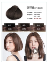 Tongrentang [кофейный тригг] может покрыть белые волосы недействительным возврат средств