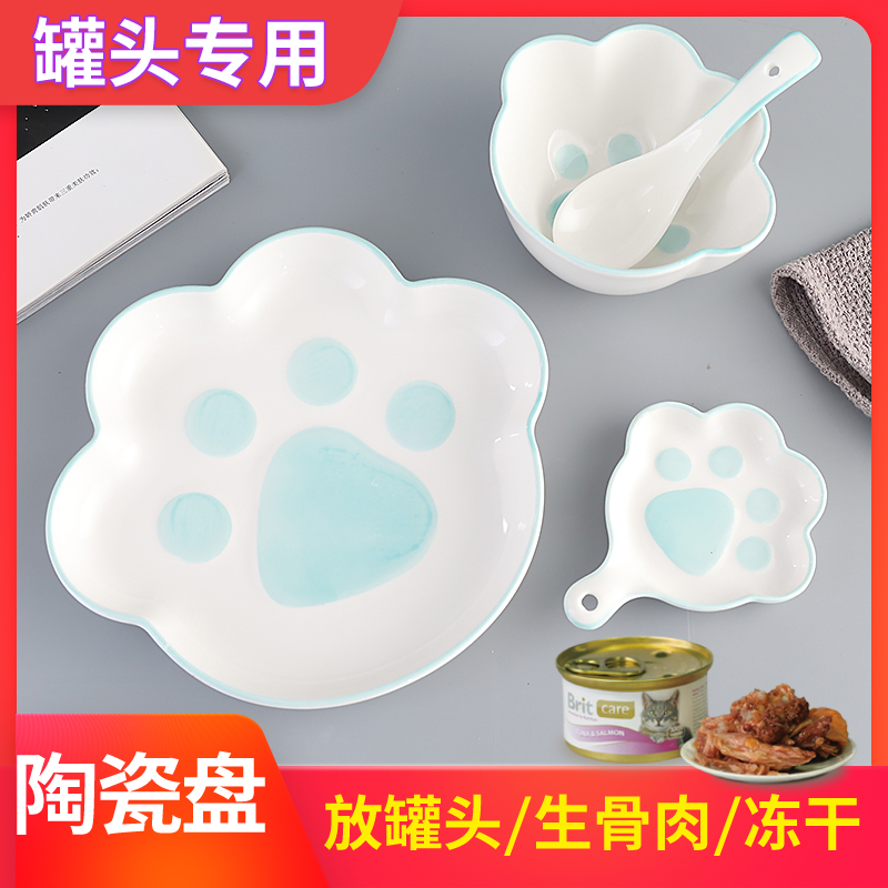 罐头专用生骨肉盘陶瓷猫碗小碟子