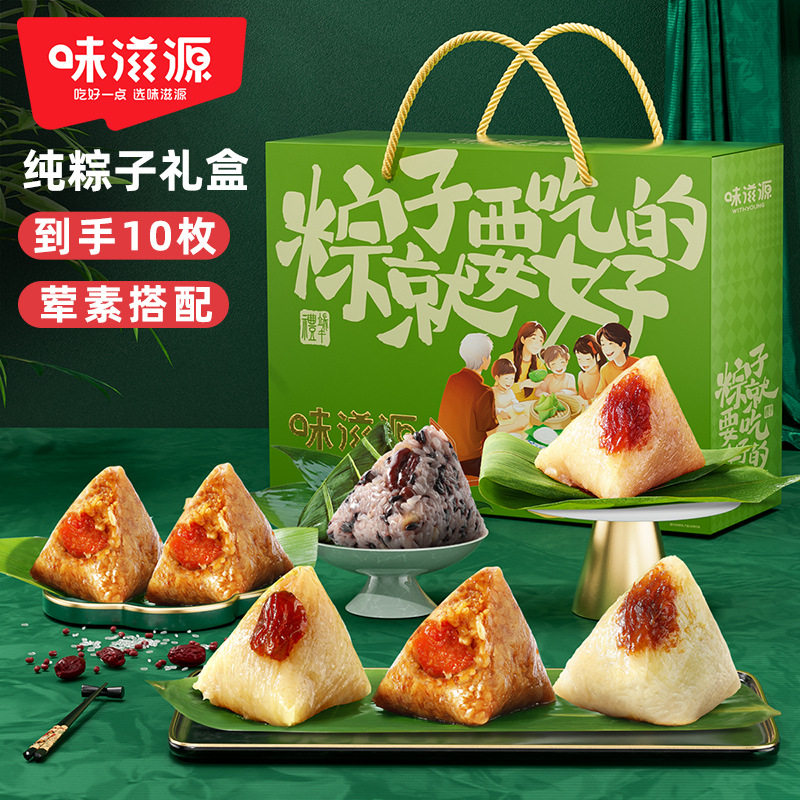 味滋源端午粽子礼盒混合味1000g鲜肉粽蜜枣粽豆沙粽子集采