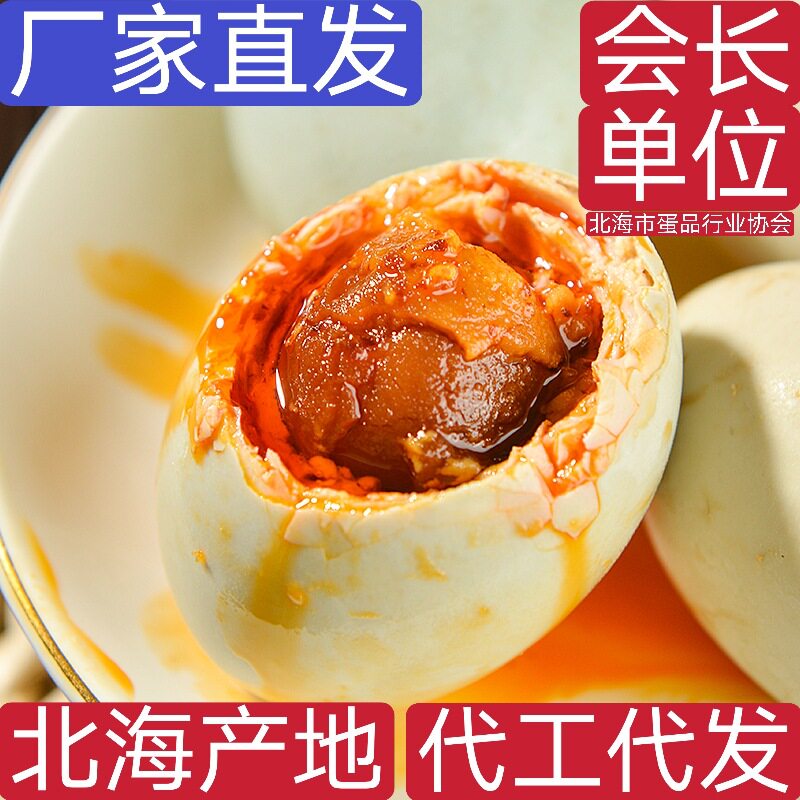 北部湾红树林海鸭蛋中秋礼品团购