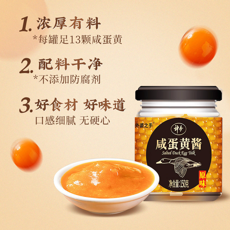神丹流沙咸蛋黄酱150g网红拌饭