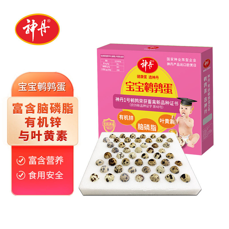 神丹鹌鹑鲜蛋50枚宝宝营养辅食