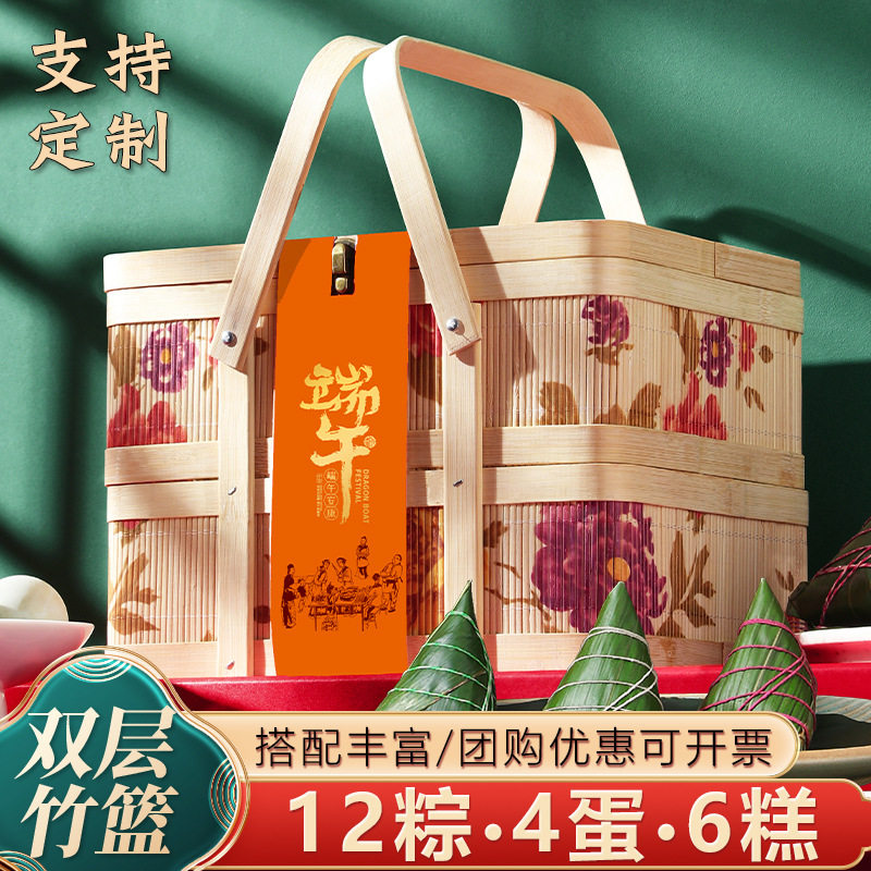 端午节嘉兴粽子竹篮礼盒装蛋黄鲜肉豆沙蜜枣咸鸭蛋送礼品企业团购