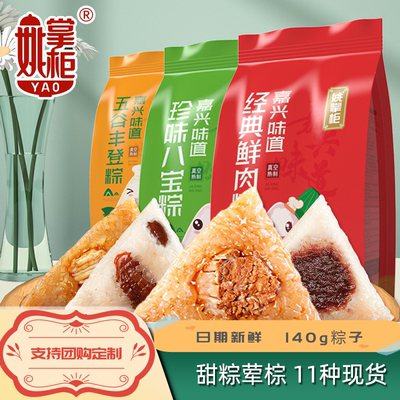 粽子礼盒河南特产早餐新鲜肥肉瘦肉五花肉粽节日礼品送长辈礼盒装